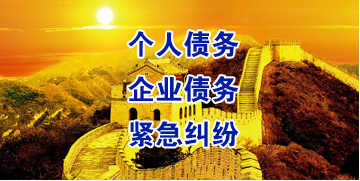 安溪要账公司