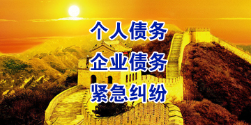 安溪追债公司